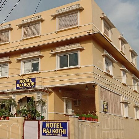 Hotel Raj Kothi Jaipur Airport 外观 照片